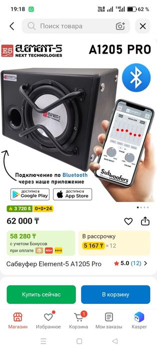 Продам сабвуфер 5-элемент