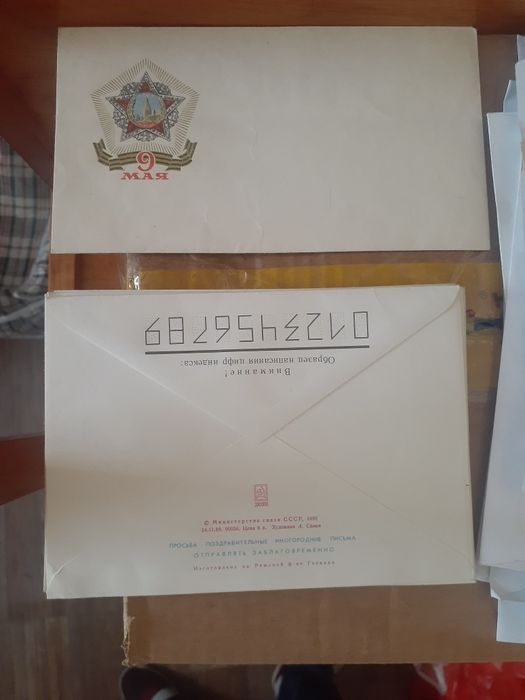 Конверты 1 мая 9 мая