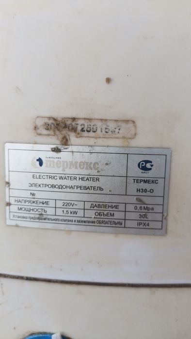 Аристон боллер жеткізу бар