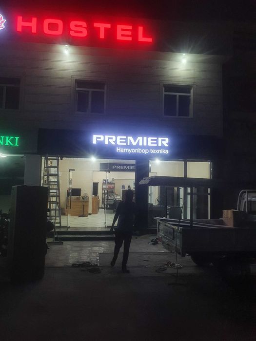 Наружная реклама, Ресепшн стойки, Объемные буквы