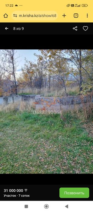 Продается участок