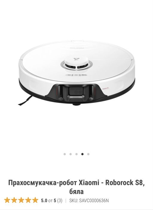 Прахосмукачка робот Roborock s8