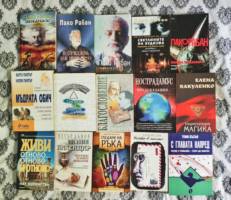 Книги - различни жанрове