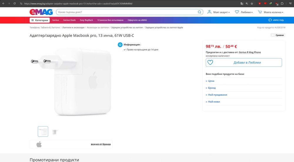 Оригинално 61W зарядно Apple USB-C (A1718) за MacBook Pro / Air