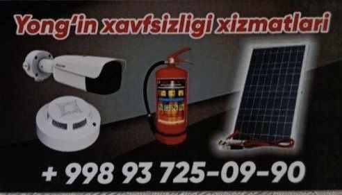 Пожарная сигнализация, видеокамера, солнечные панели, вентиляция!