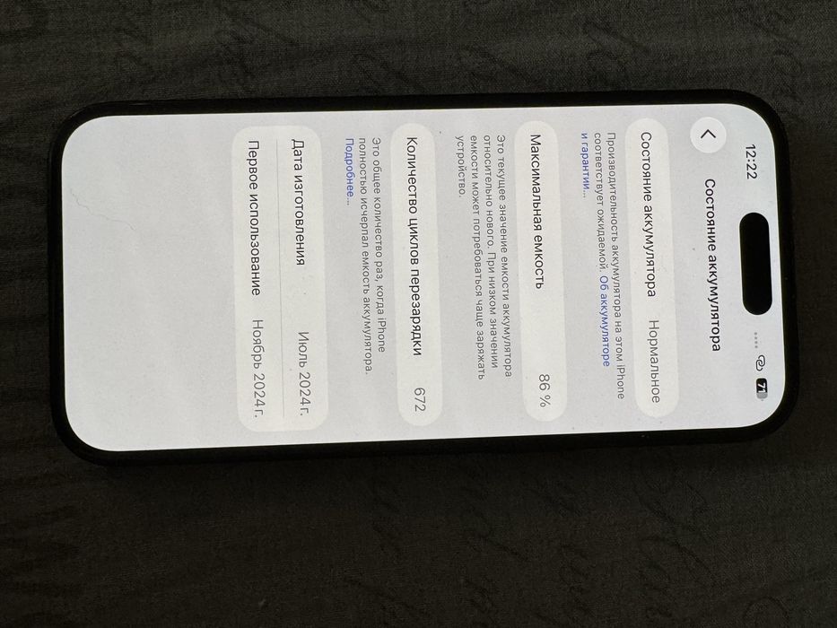 Продам айфон 15 на 128гб