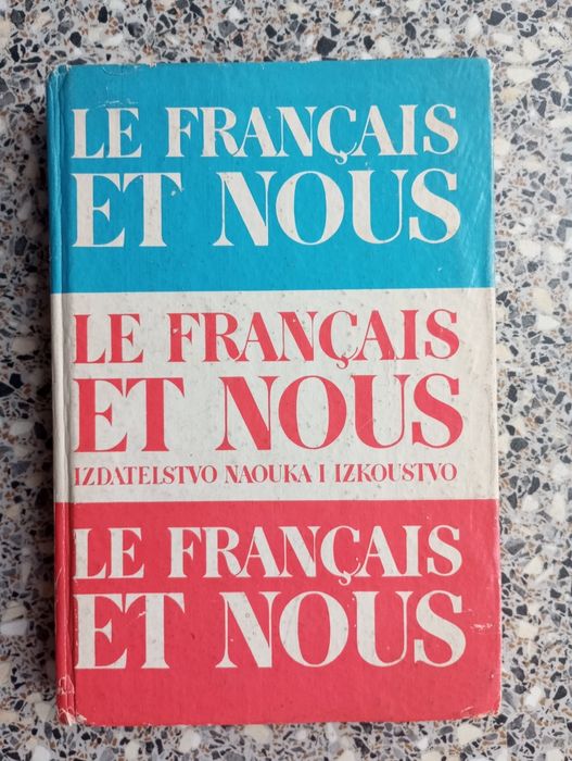 Учебник по френски език, 373стр.