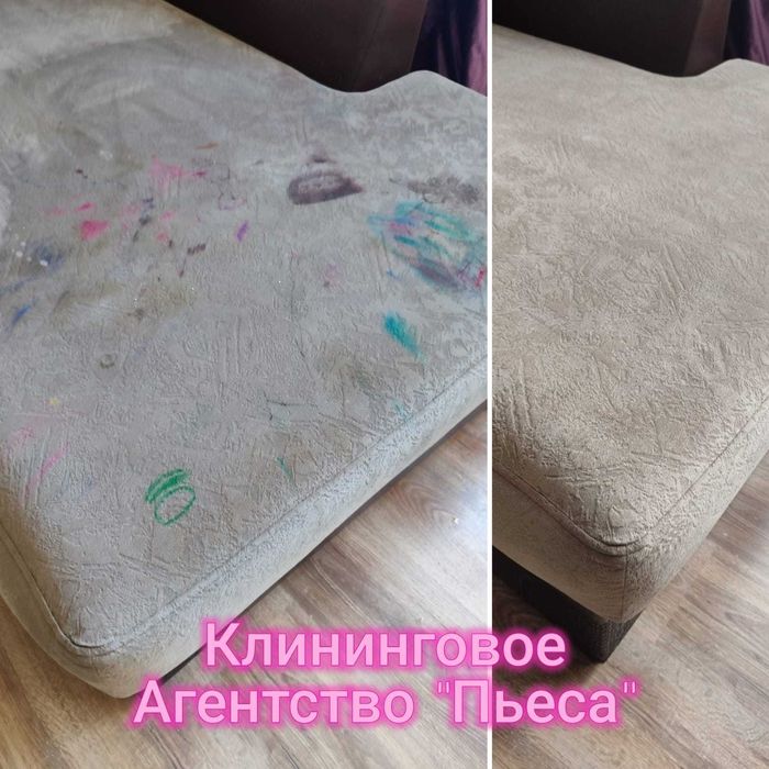 Химчистка дивана в Уральске