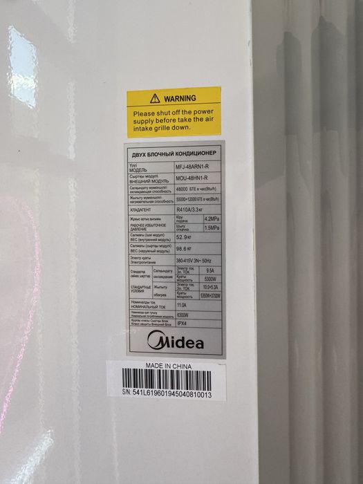 Продам кондер Midea
