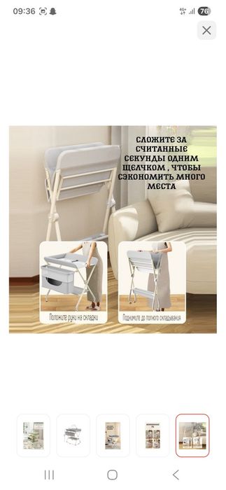 Пеленальный столик