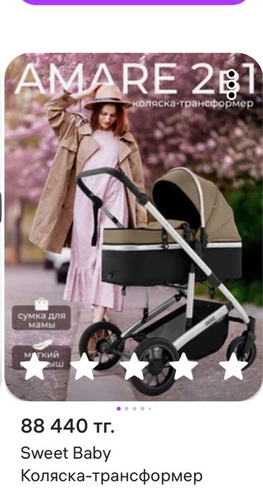 Продается коляска трансформер