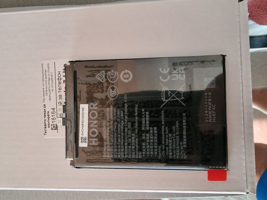 Батерия орегинална за Honor magic 7 lite  съвместима и с др модели