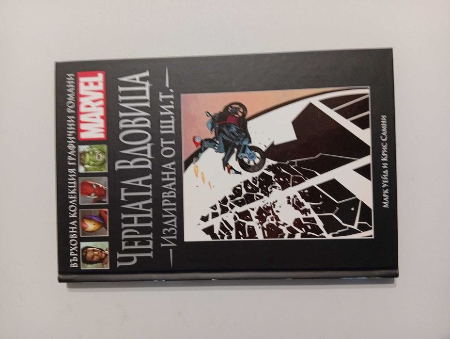 Част от Върховна колекция графични романи MARVEL