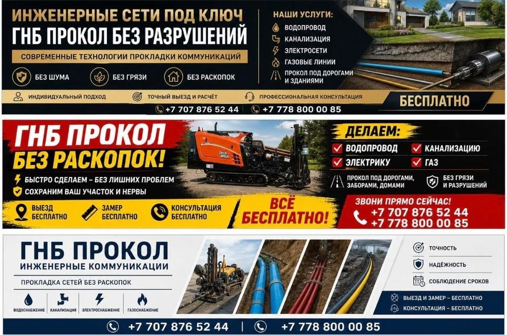 Гнб водопровод методом ГНБ