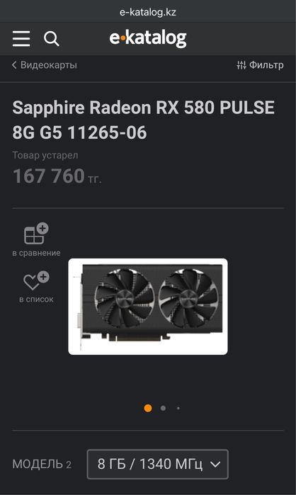 Видеокарта Sapphire Radeon RX 580 PULSE