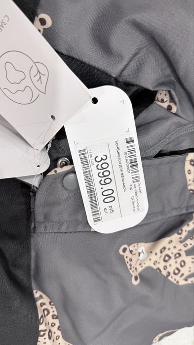 Комбинзон для малышей