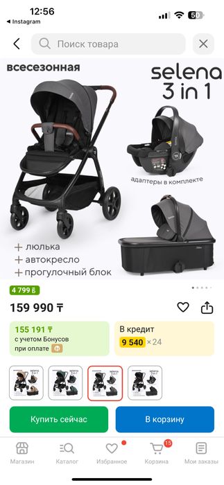 Коляска tomix selena 3 в 1