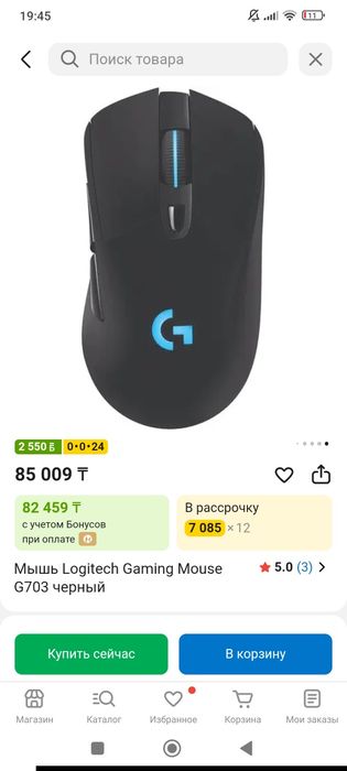 Logitech Gaming Mouse G703 Lightspeed