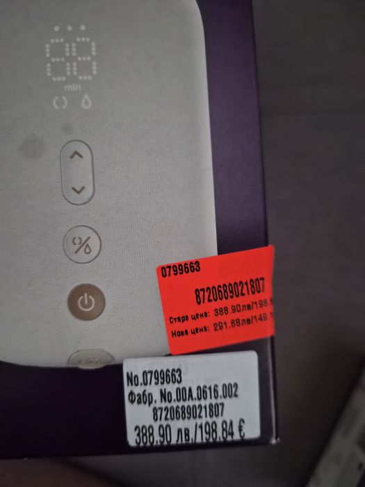 Помпа за кърма Filips  avent