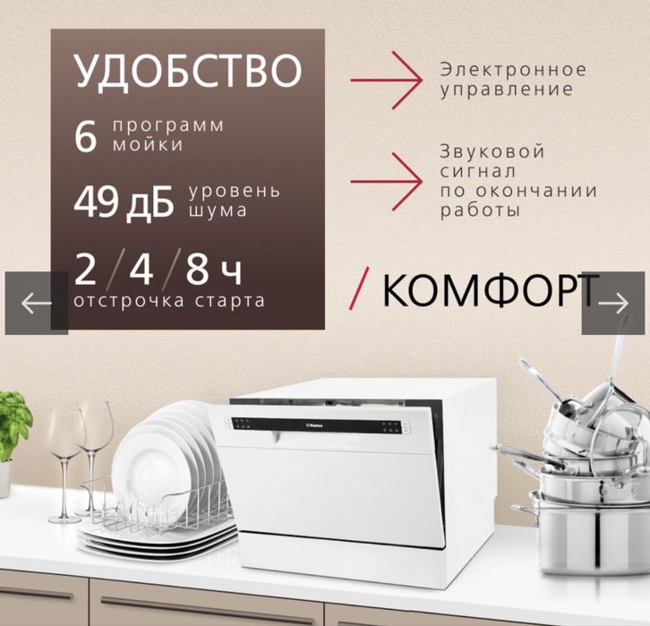 Срочн продам настольную посудомоечную  машину
