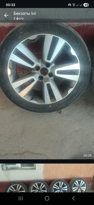 Диска балонымен 17