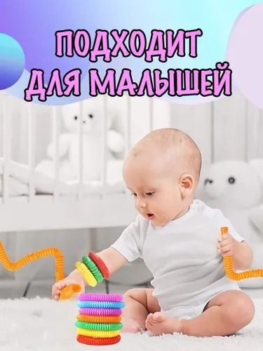 Самая трендовая игрушка сезона - трубка гармошка Pop Tubes (поп тюб).