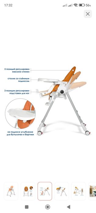Продам детский стульчик для кормления