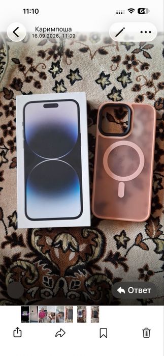 IPhone 14 Pro Max