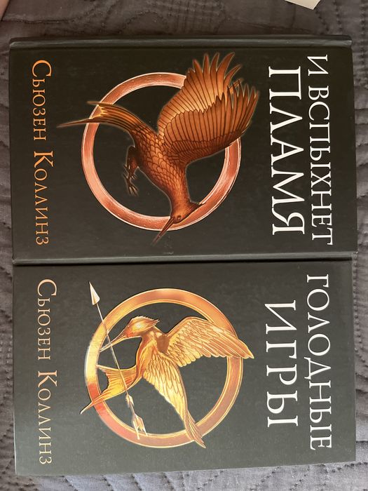книги голодные игры