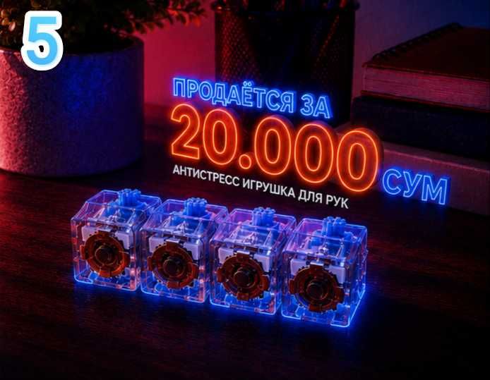 Антистресс игрушка