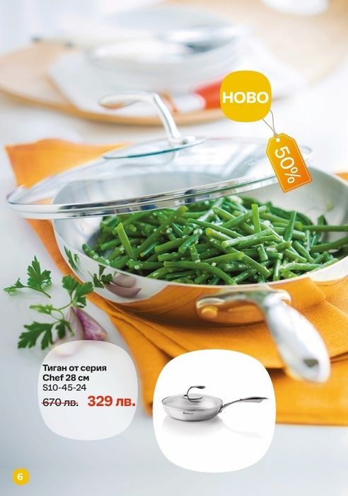 Съдове за готвене и съхранение от от TUPPERWARE