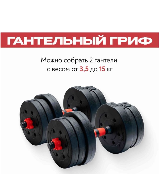 Гантели набор продам