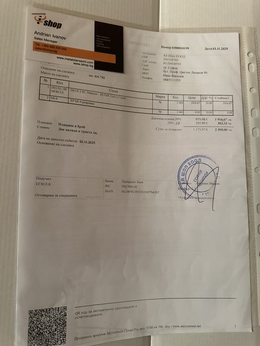 Xp Deus 2 Metal (в гаранция)
