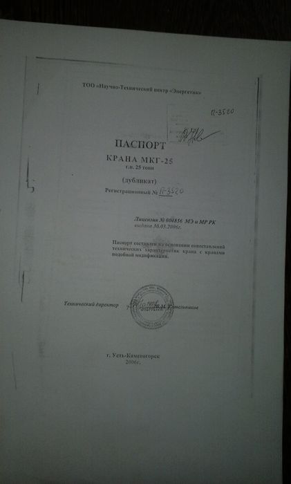 Продам инструкцию по эксплуатации станков