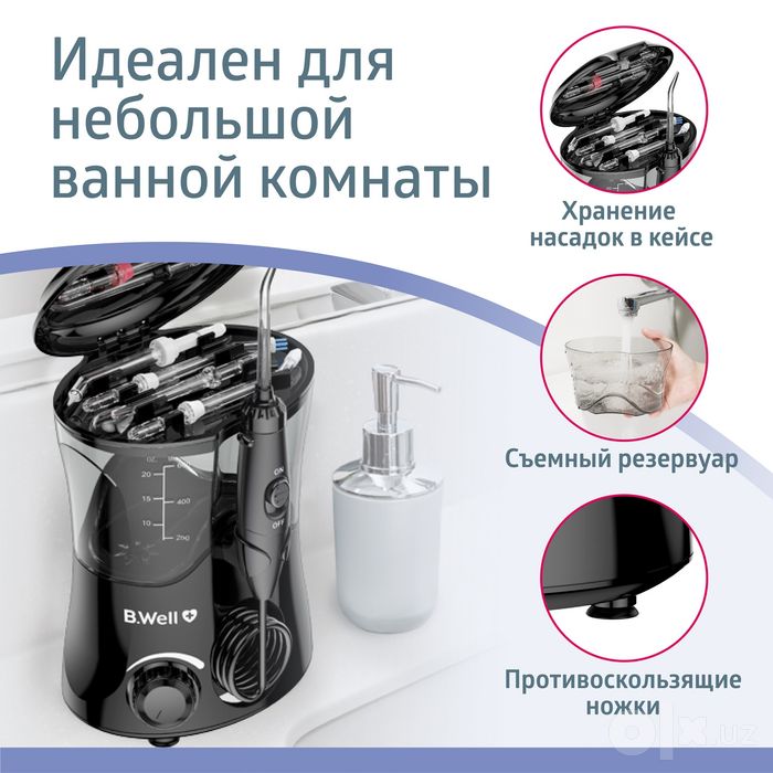 Ирригатор для полости рта B.WELL