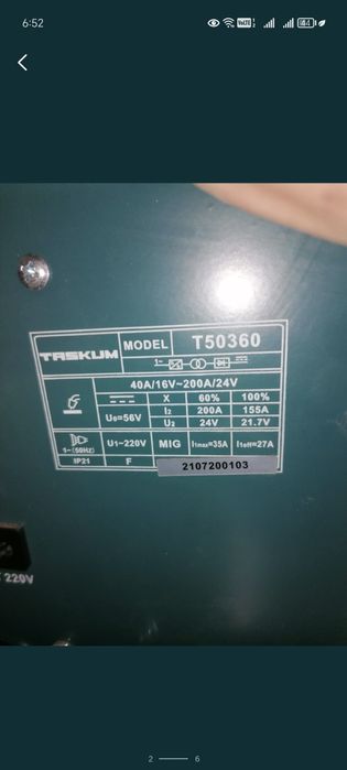 Полуавтомат таскум