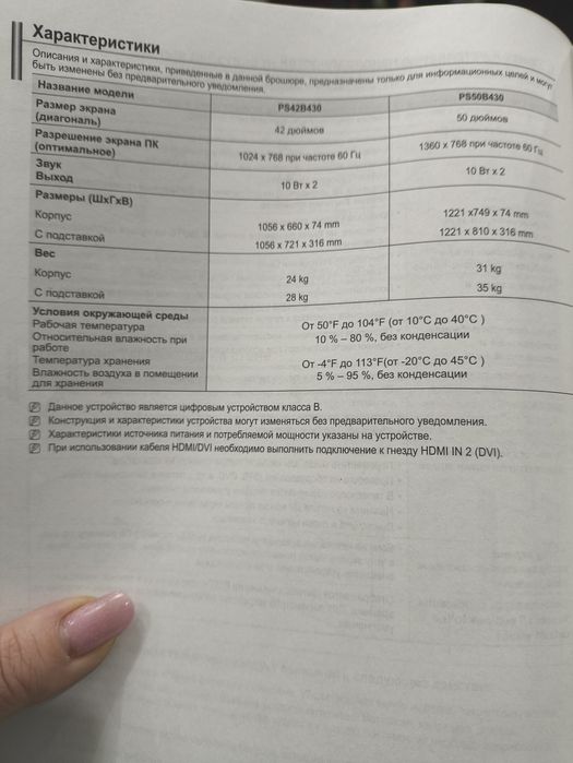 Продам телевизор плазму