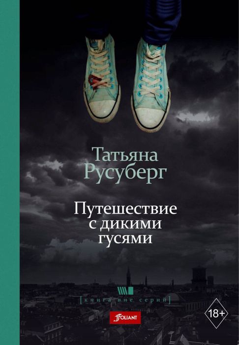 Продаю новую книгу