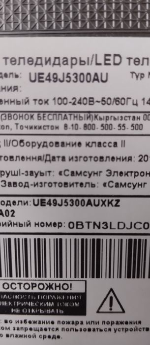 Продам телевизор Самсунг на запчасти