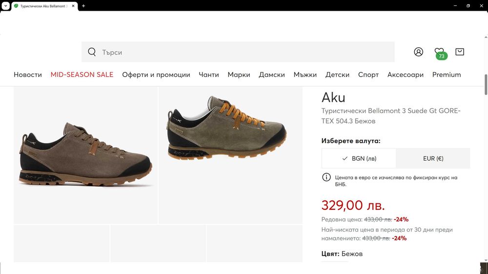 AKU Vibram Shoes размер EUR 44 обувки - 1409