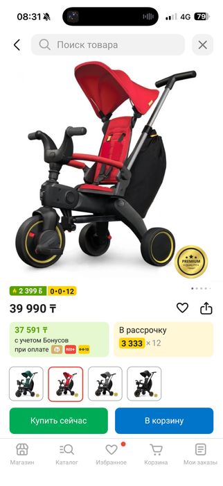 Продам велосипед