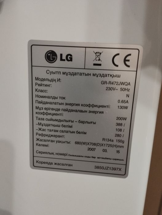 Продам холодильник LG