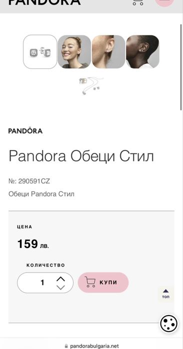 Колие, обеци и пръстен Pandora