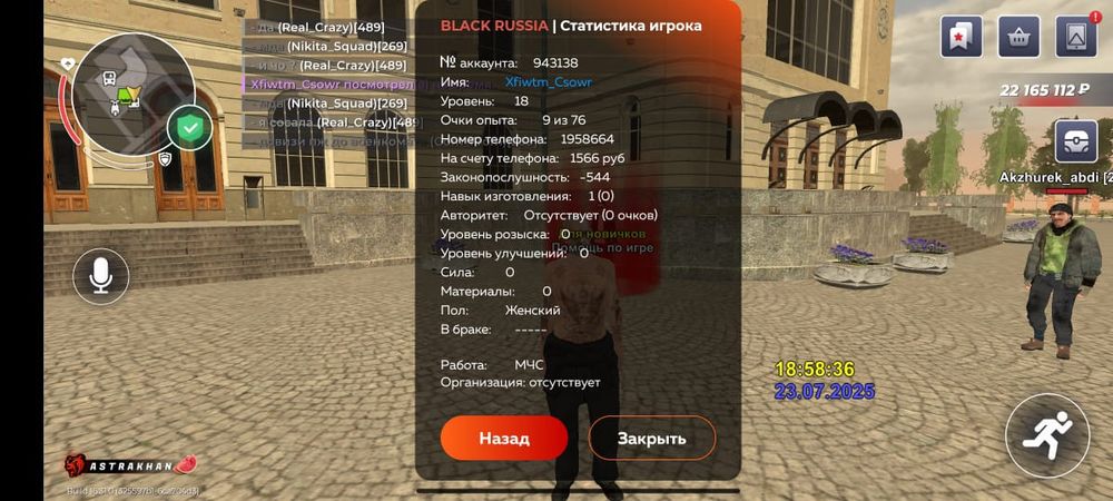 Аккаунт black Russian