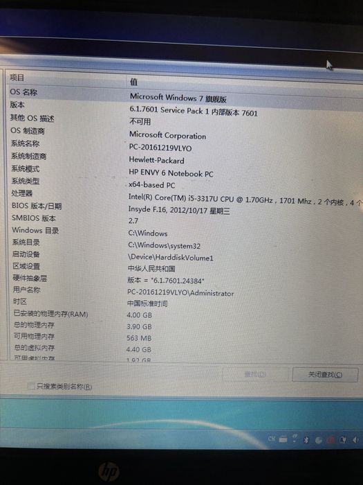 Продам ноутбук HP envy