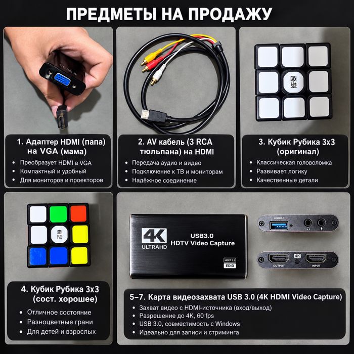Продам предметы на фото