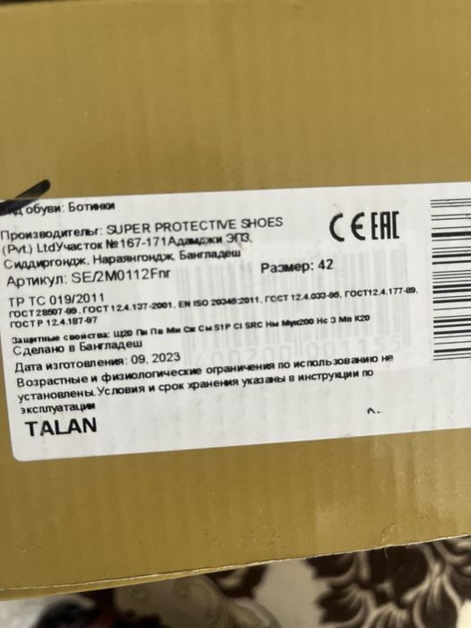 Рабочие  зимние ботинки