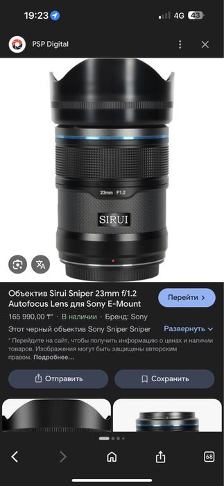 Sony 6700 обектив сирю 23мм 1.2