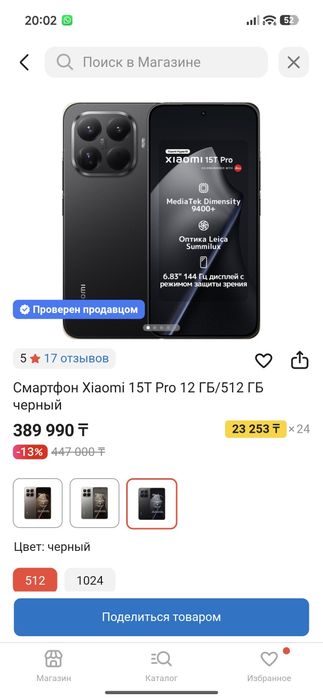 Обмен Xiaomi 15t pro