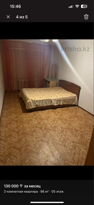 Квартира микрорайон наурыз